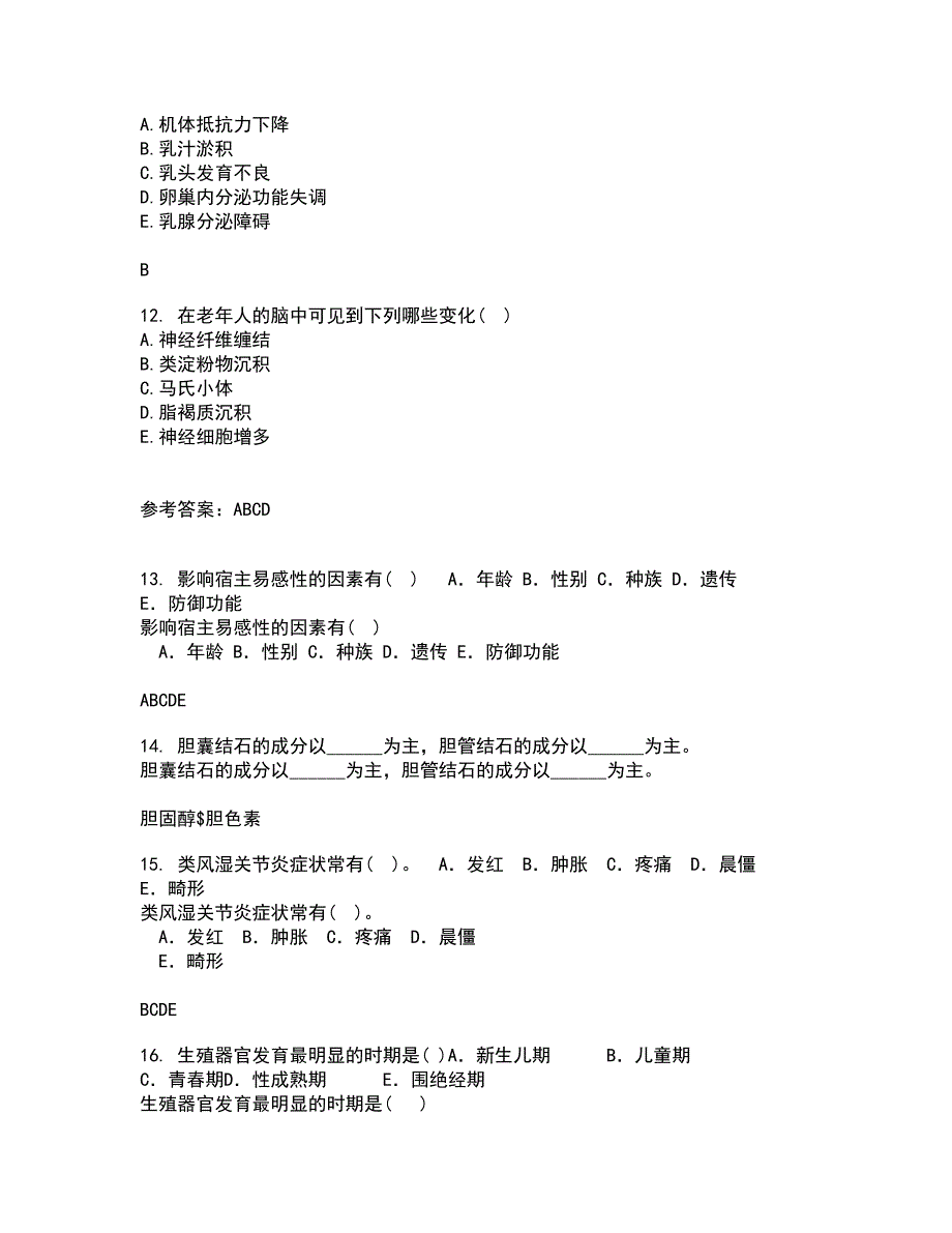 中国医科大学21秋《音乐与健康》复习考核试题库答案参考套卷26_第4页