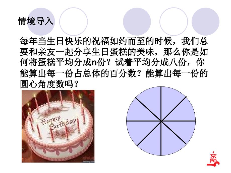 631数据的表示第一课时_第2页