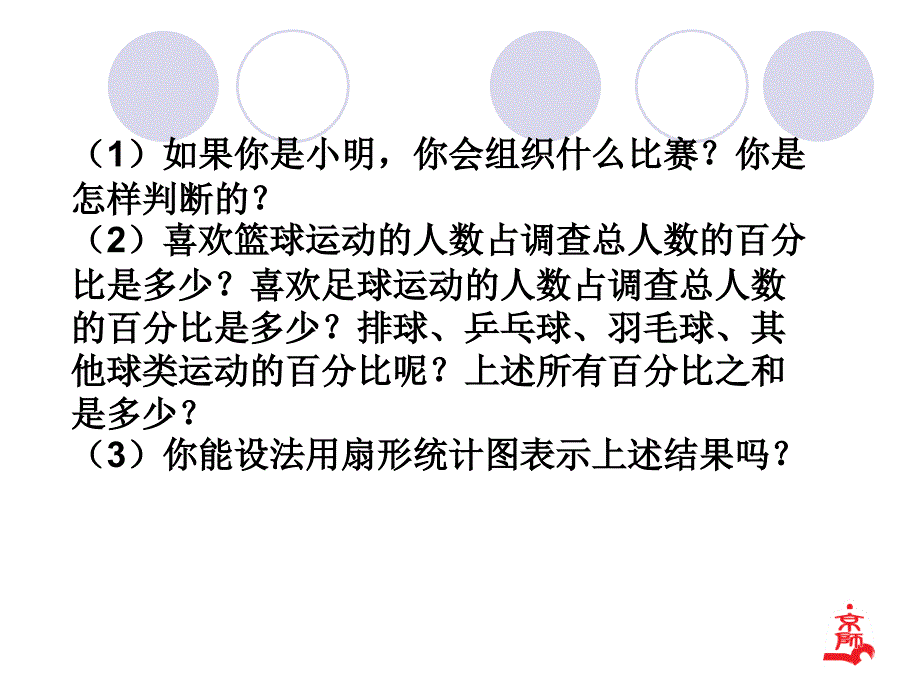 631数据的表示第一课时_第4页