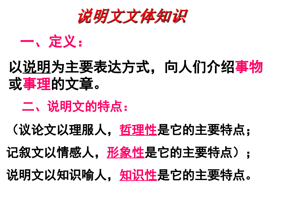 看云识天气课件.ppt_第4页