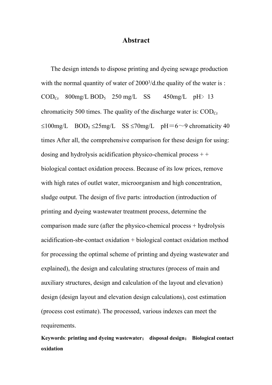 毕业设计外文翻译2000m3d印染废水处理站设计_第2页