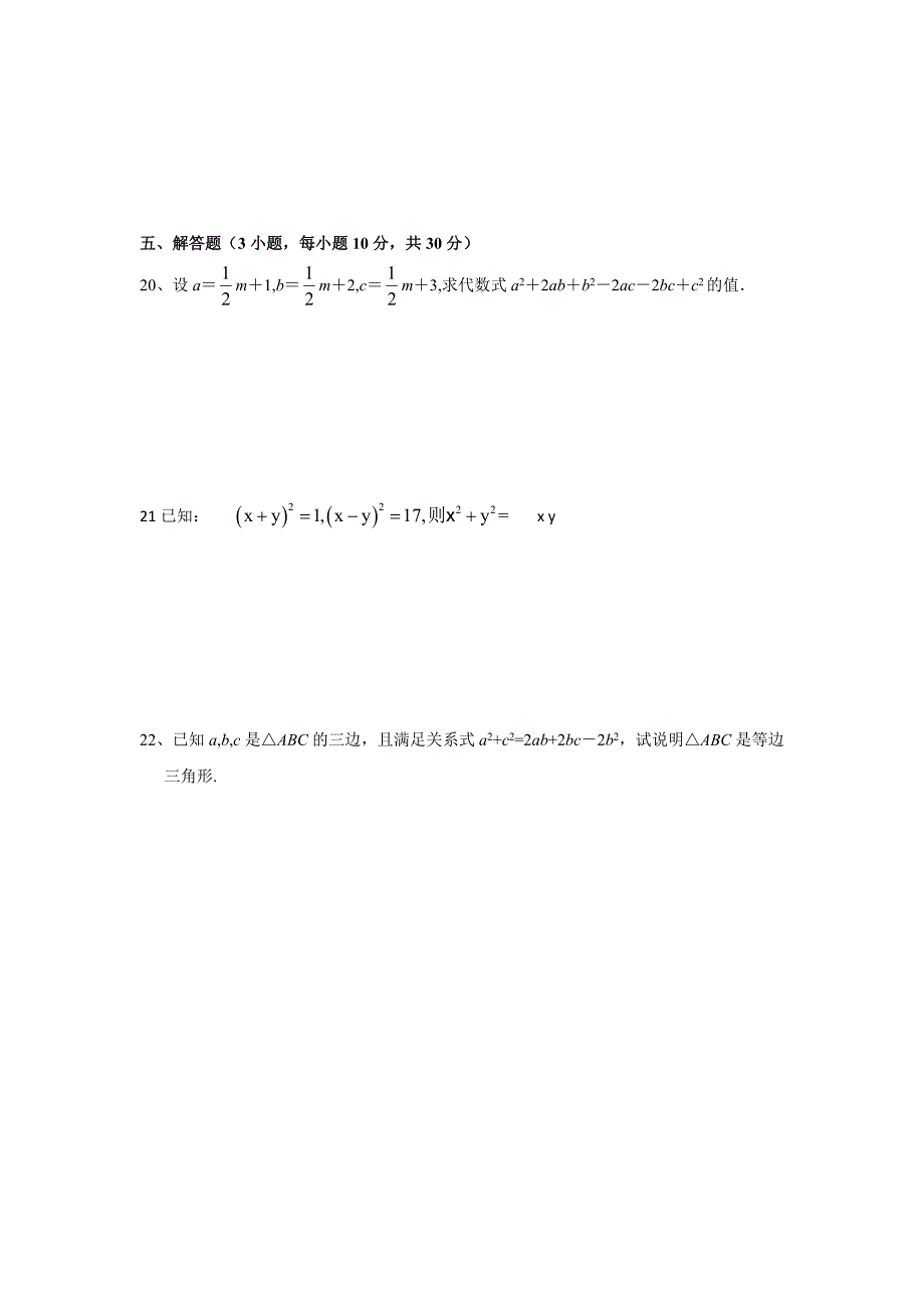 第14章《整式的乘除与因式分解》单元测试题(含答案)[.doc_第4页