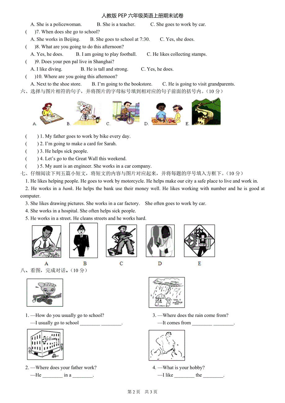 最新人教版PEP六年级英语上册期末试卷含答案.doc_第2页