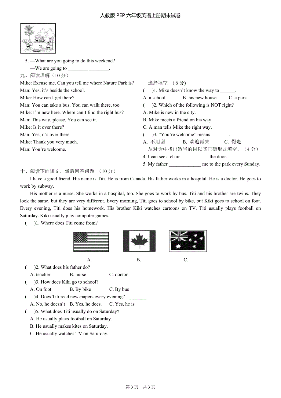 最新人教版PEP六年级英语上册期末试卷含答案.doc_第3页