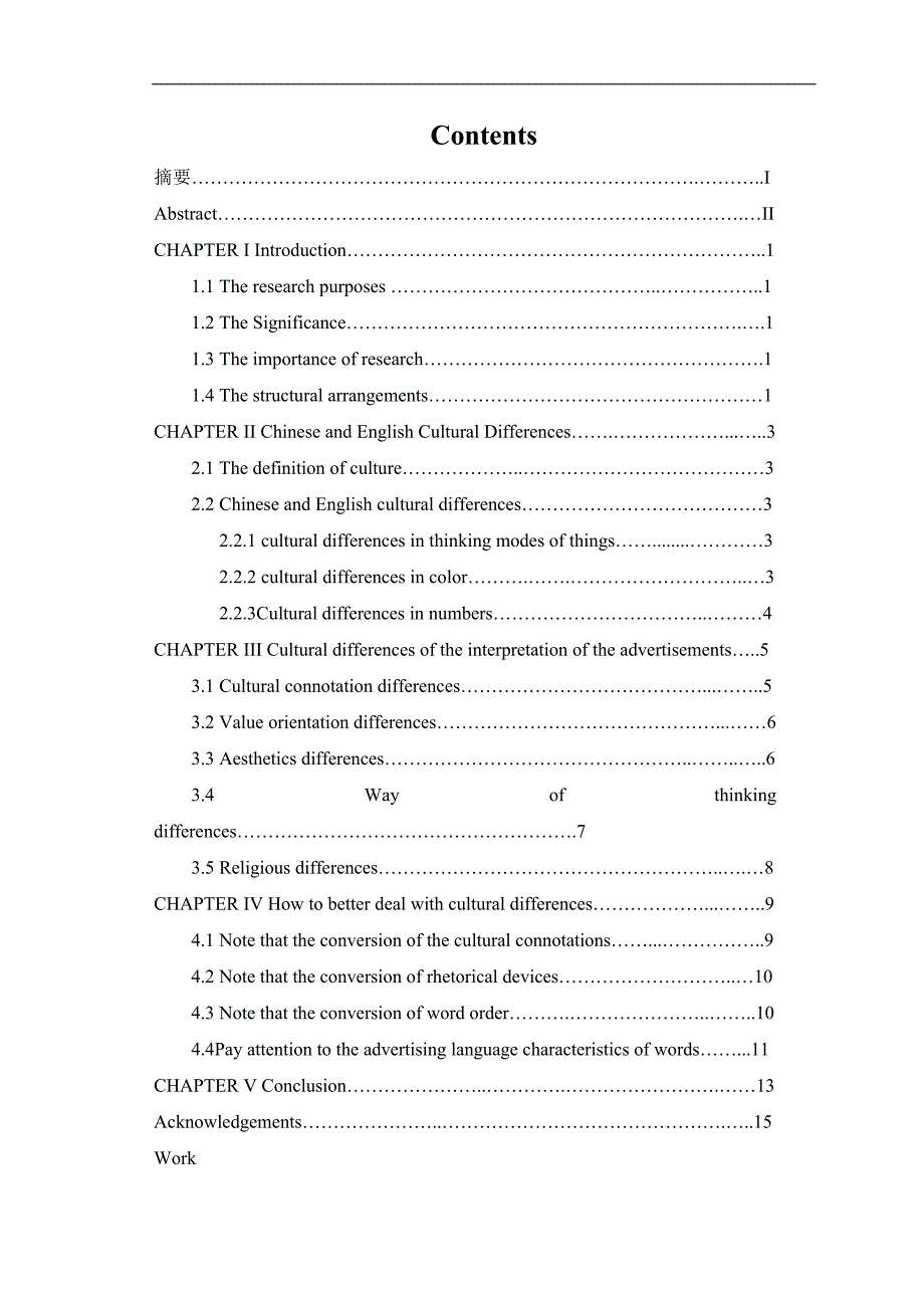 中英文化差异对广告解读的影响.doc_第3页