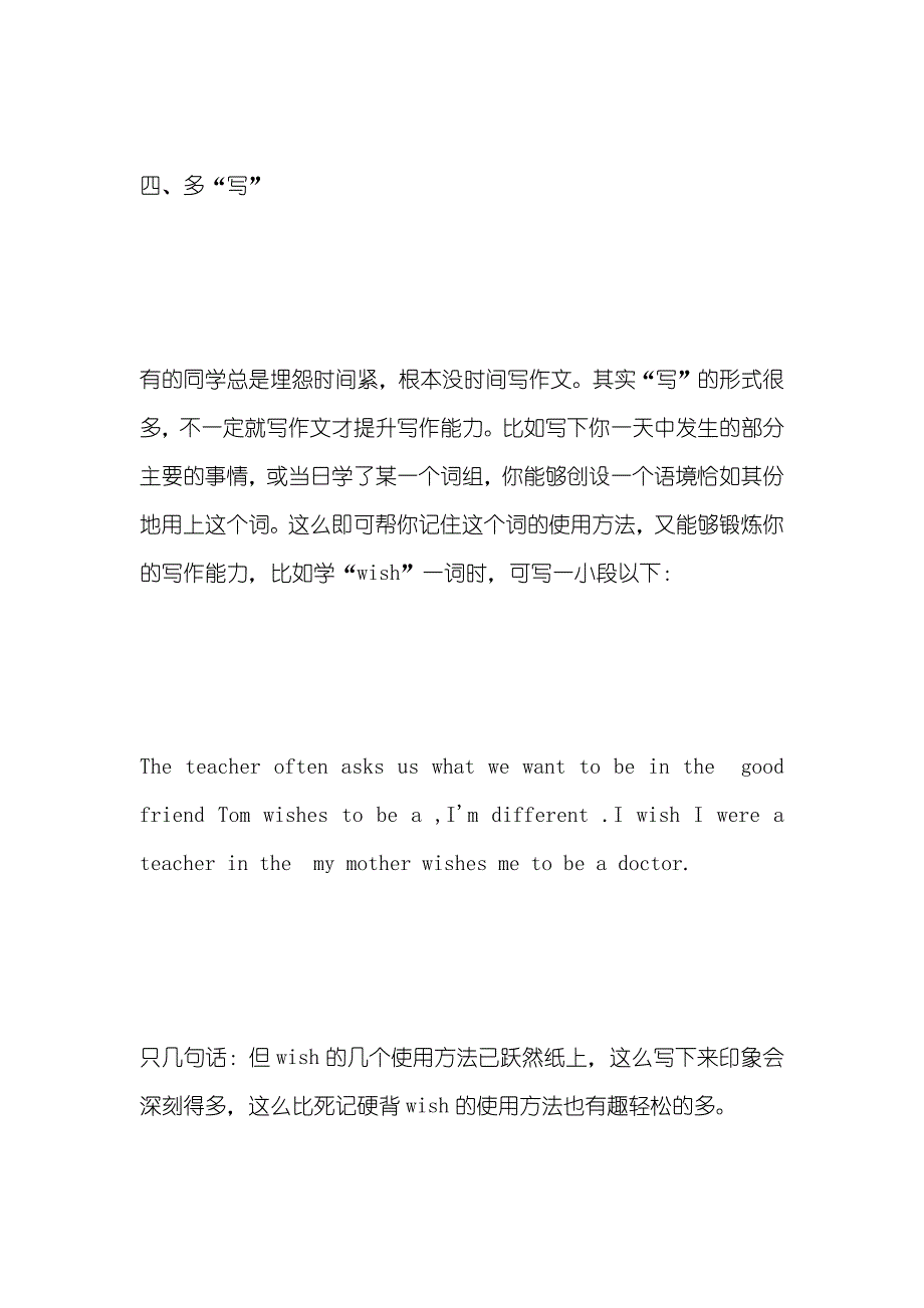 英语学习方法总结_第4页