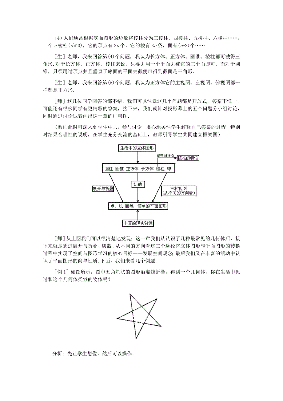 第一章回顾与思考_第3页