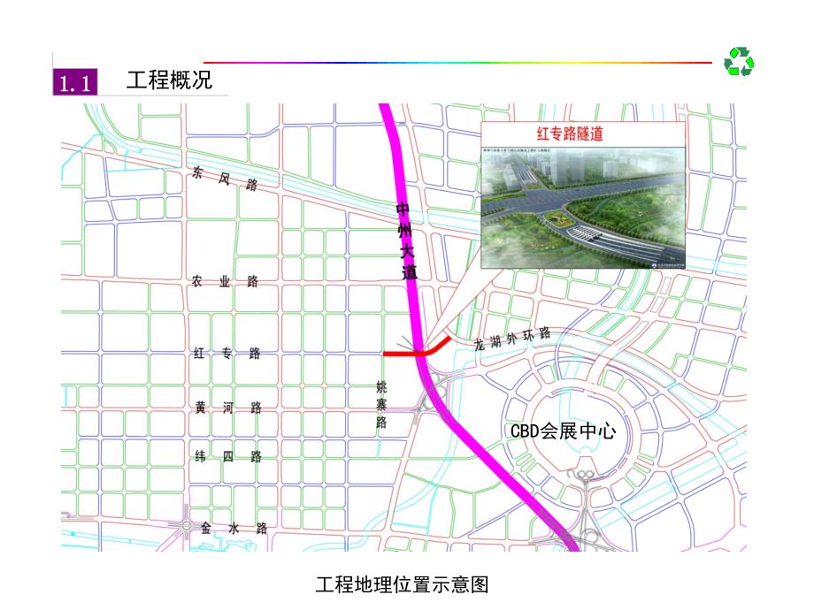 矩形顶管隧道设计_第4页