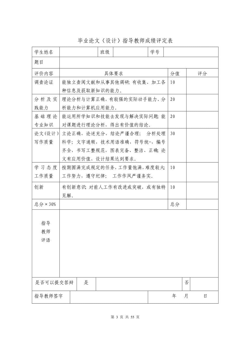 图书管理系统的设计及实现_第5页