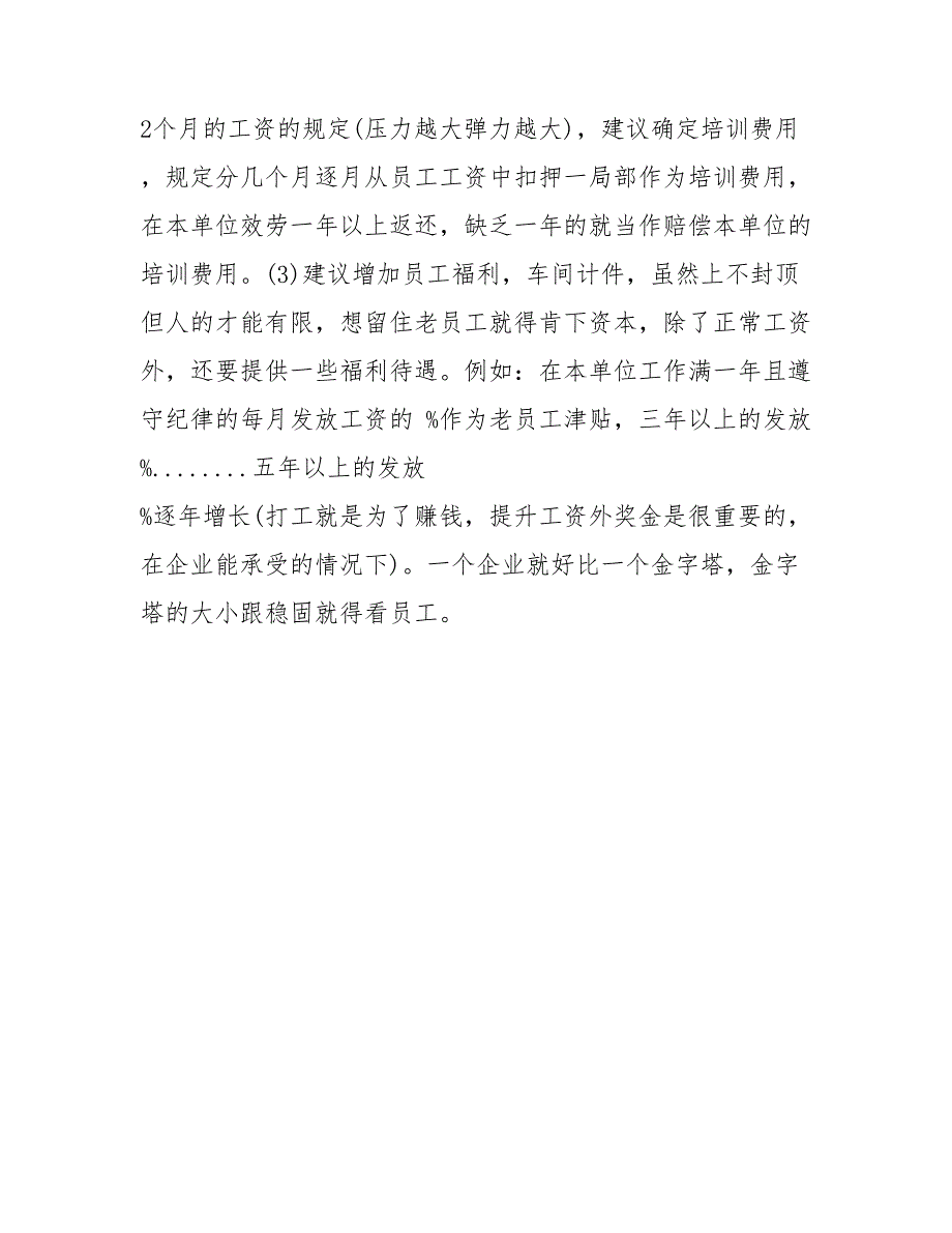 202_年公司行政助理试用期工作总结范文0_第4页