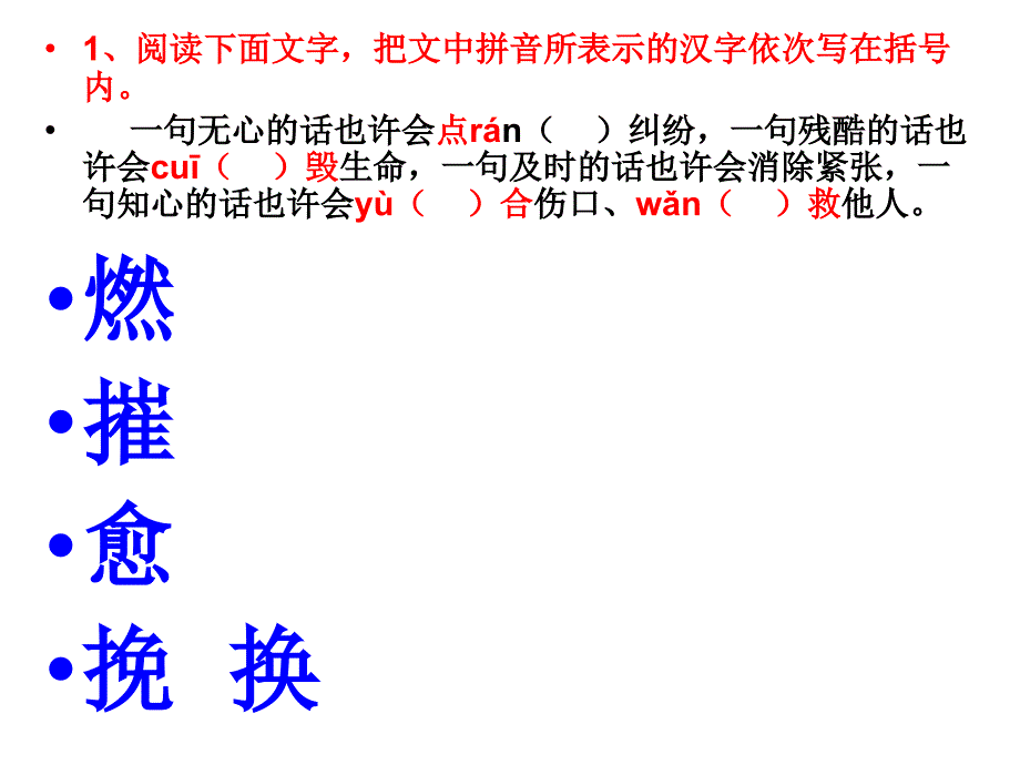 五年级2012年(下).ppt_第3页