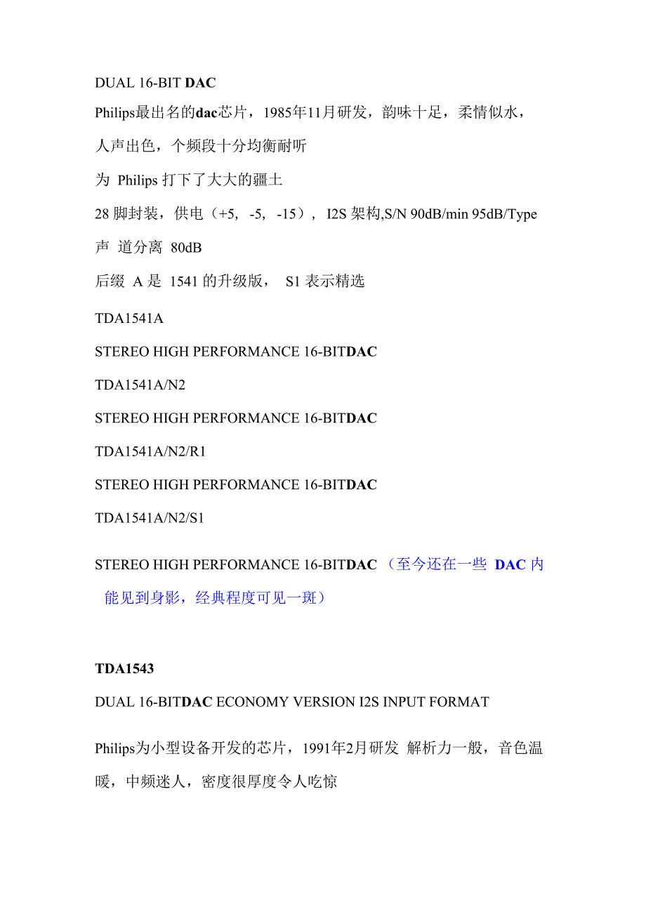 常用DAC芯片及相关性能解析_第3页