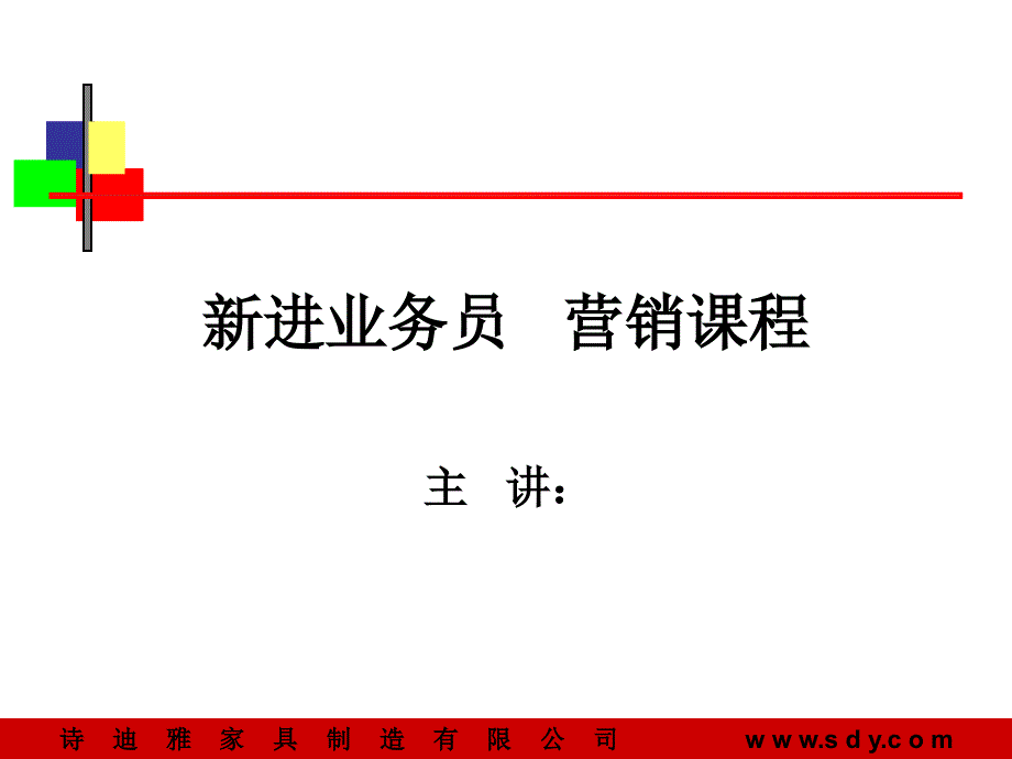 电话营销如何打电话._第1页