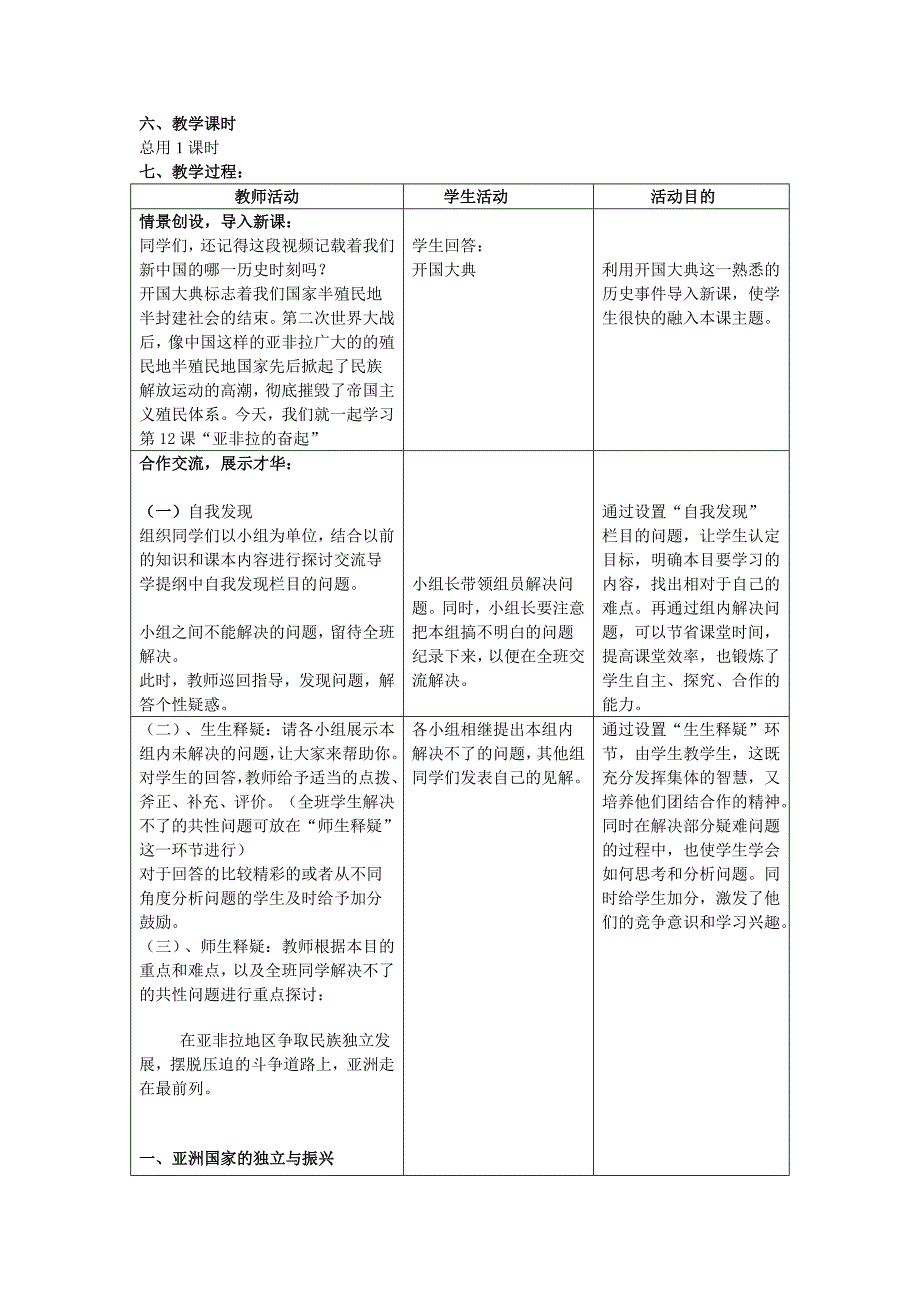 最新zxls121214122029汇编_第2页