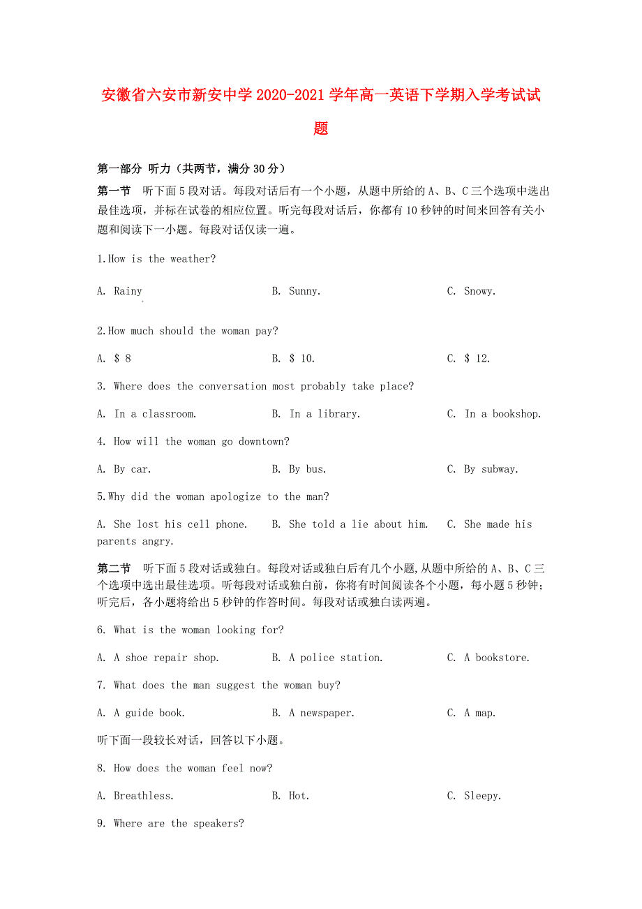 安徽省六安市新安中学2020-2021学年高一英语下学期入学考试试题_第1页