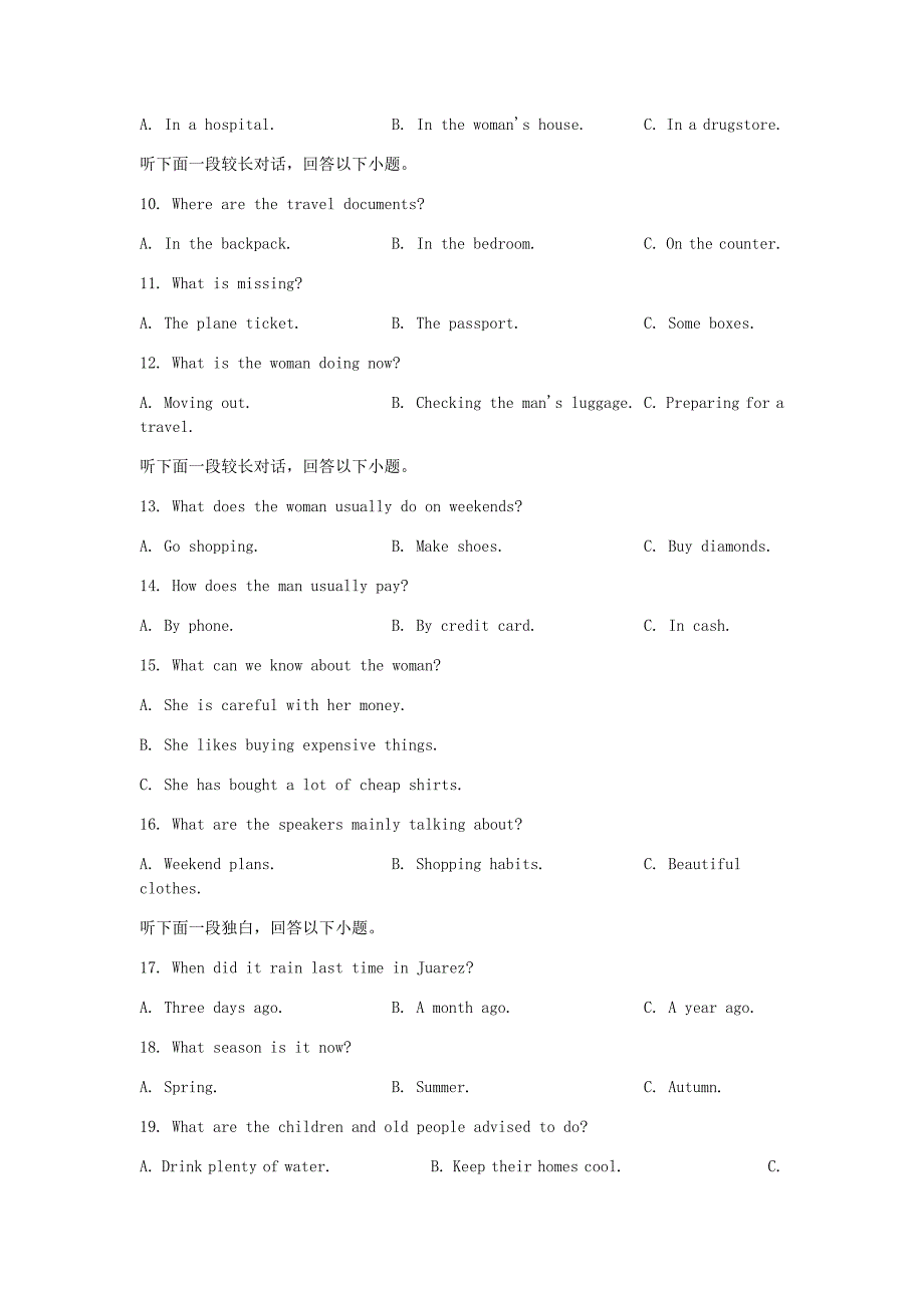 安徽省六安市新安中学2020-2021学年高一英语下学期入学考试试题_第2页