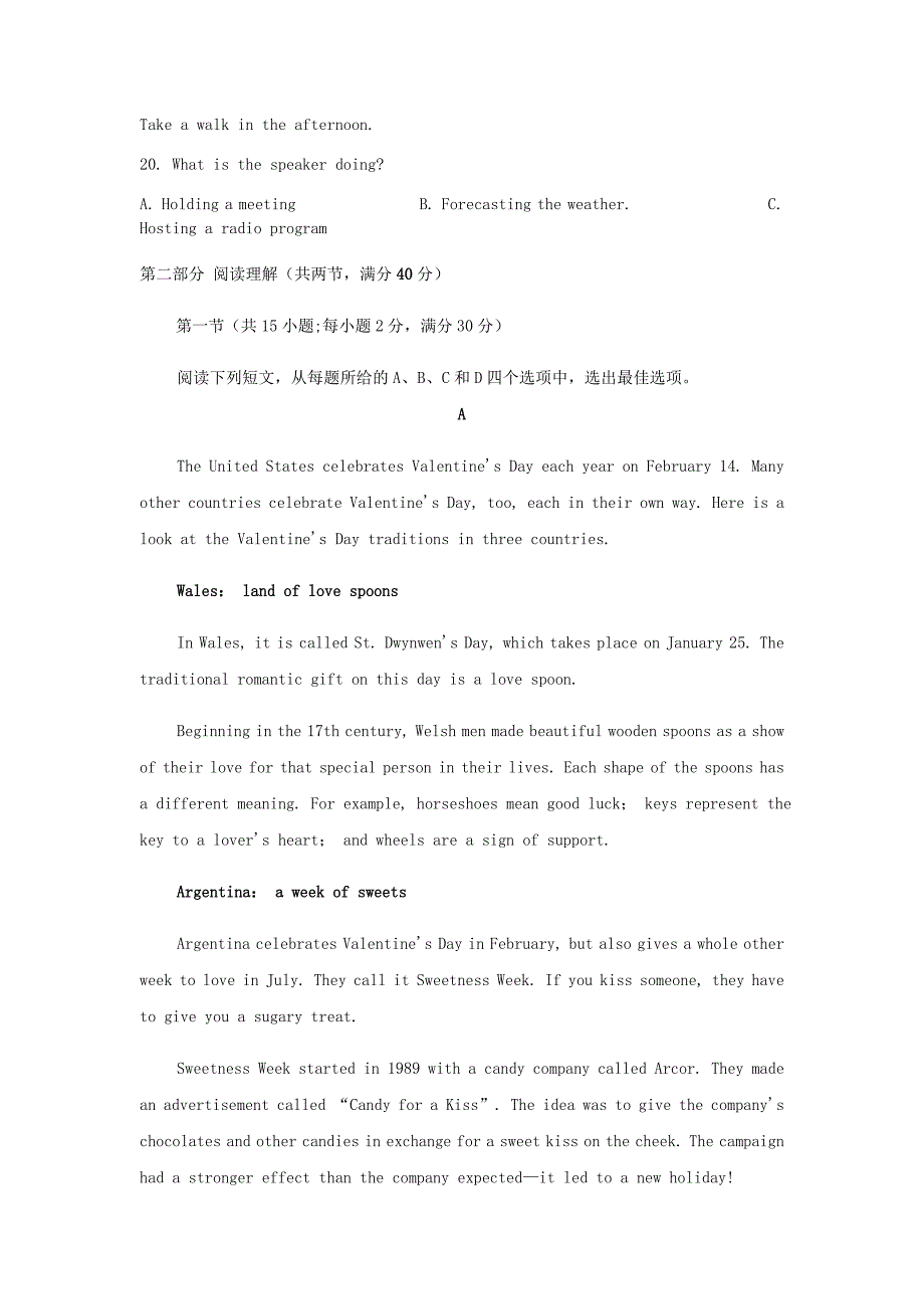 安徽省六安市新安中学2020-2021学年高一英语下学期入学考试试题_第3页