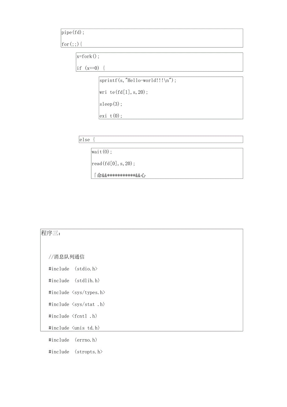 操作系统原理与Linu系统结课实验报告_第4页