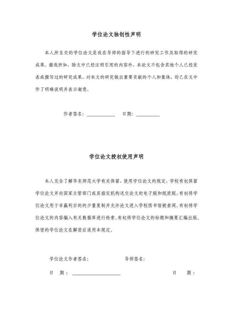 初中地理课堂中情景教学的研究与实践——.doc_第3页