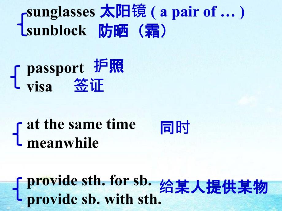 外研版八年级下册（新）Module+7+Unit+1+课件（共41张）_第3页