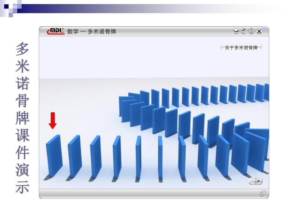 人教A版高中数学选修22数学归纳法及其应用举例课件_第5页