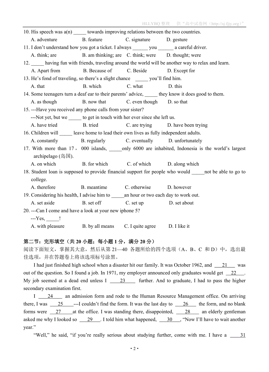 浙江省2013届高三三县上学期期中联考英语试题.doc_第2页