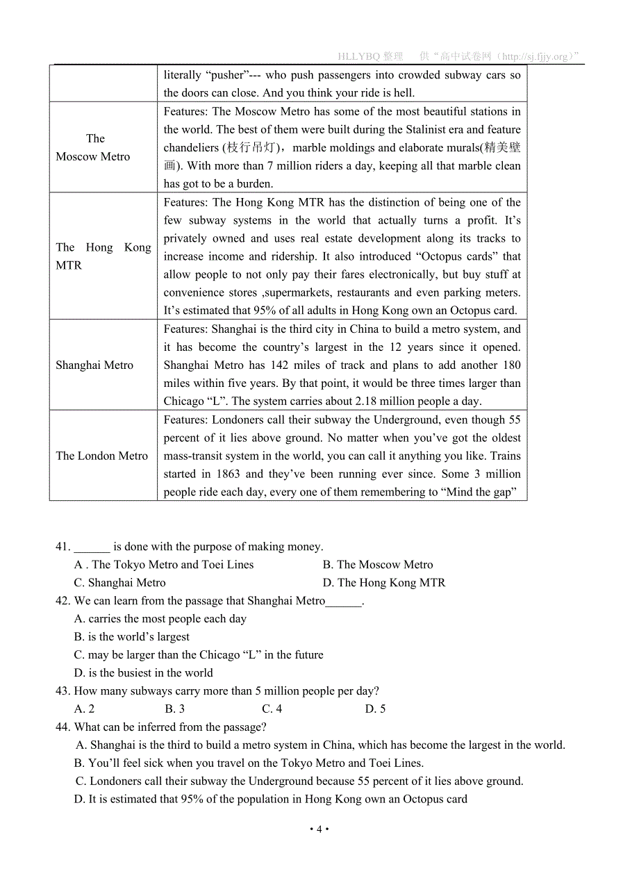 浙江省2013届高三三县上学期期中联考英语试题.doc_第4页