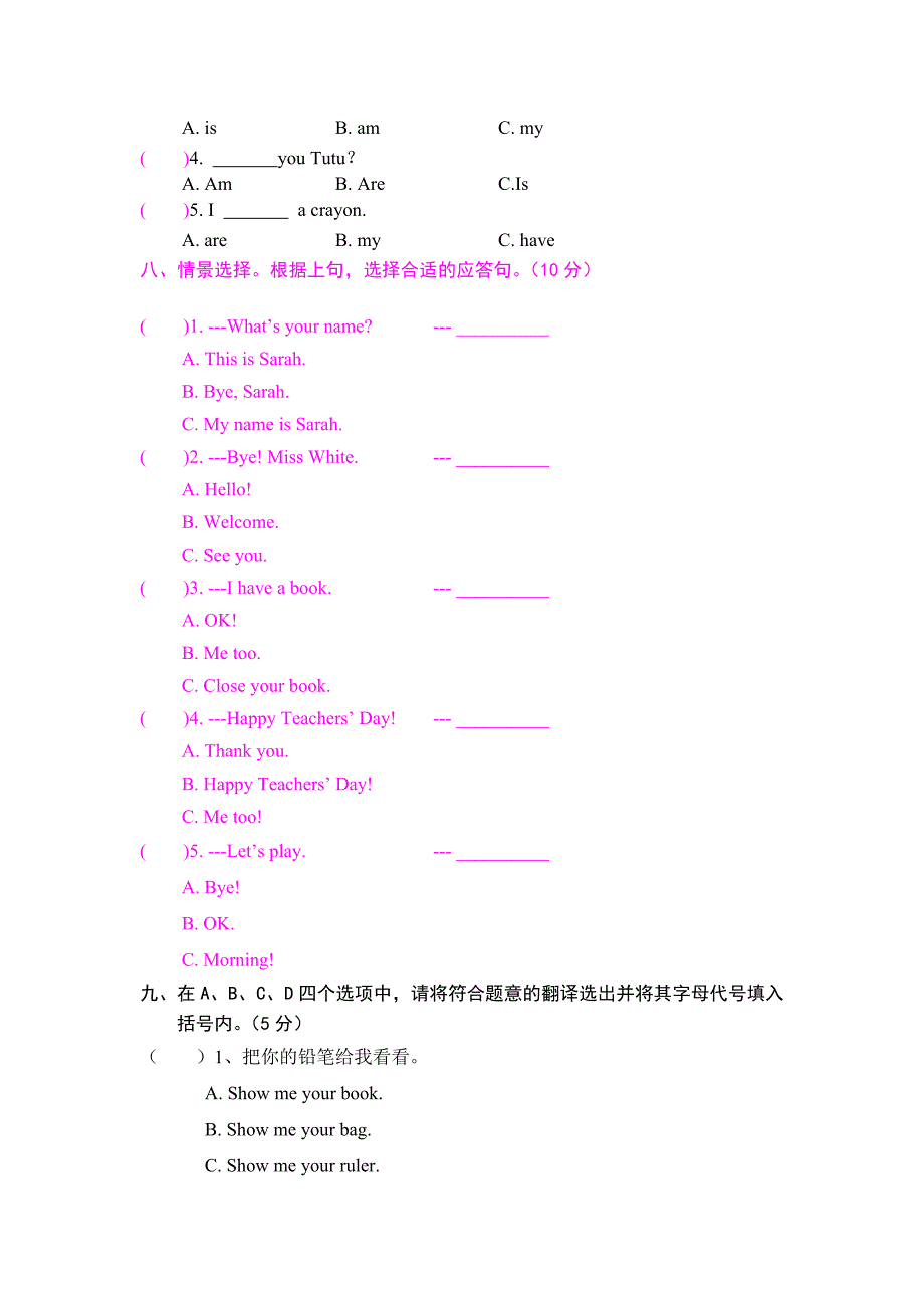 PEP小学三年级英语上册第一单元测试卷.doc_第3页