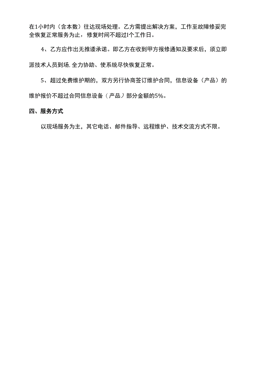 用户需求说明书_第3页