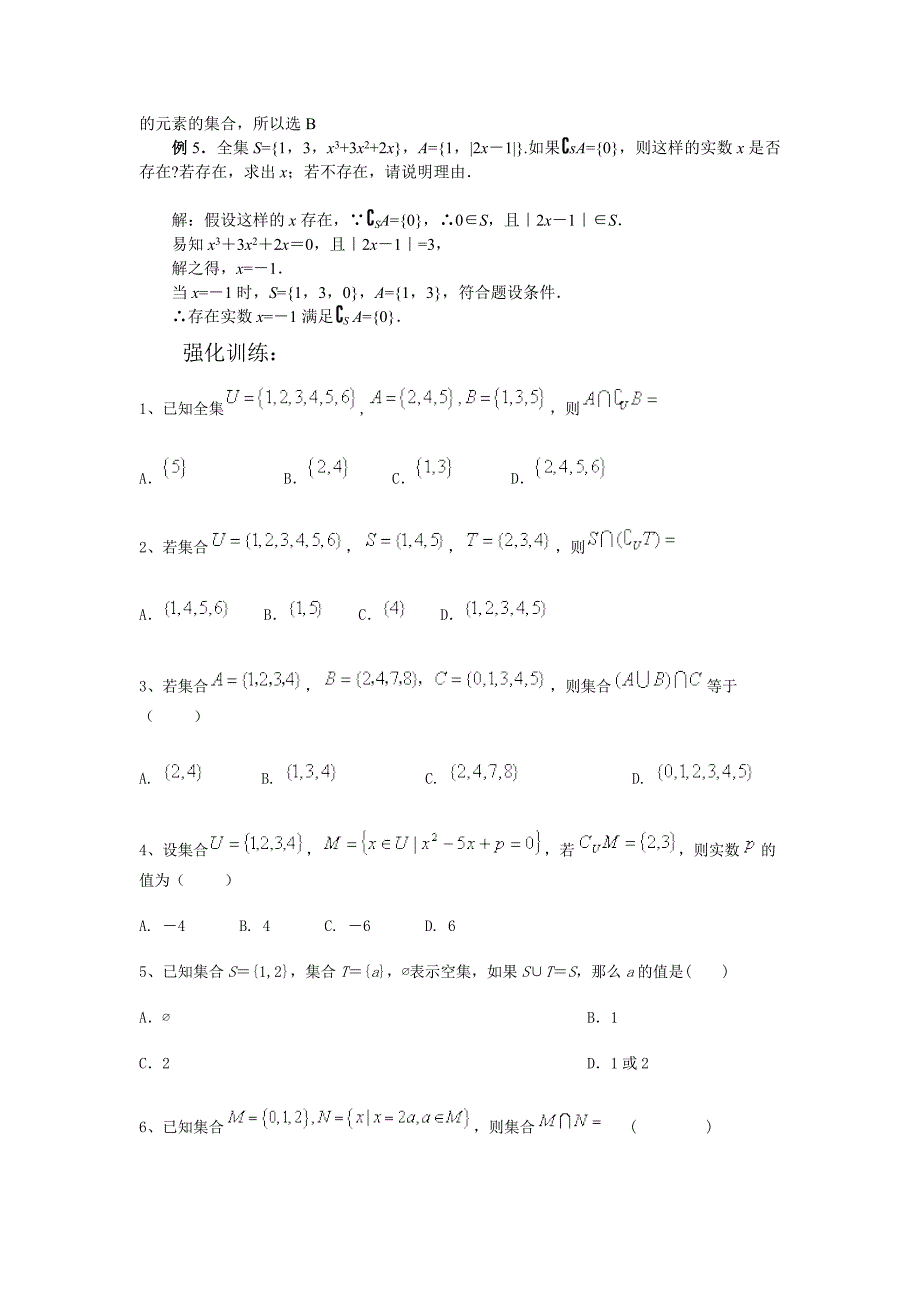 2014高中数学复习讲义_第5页