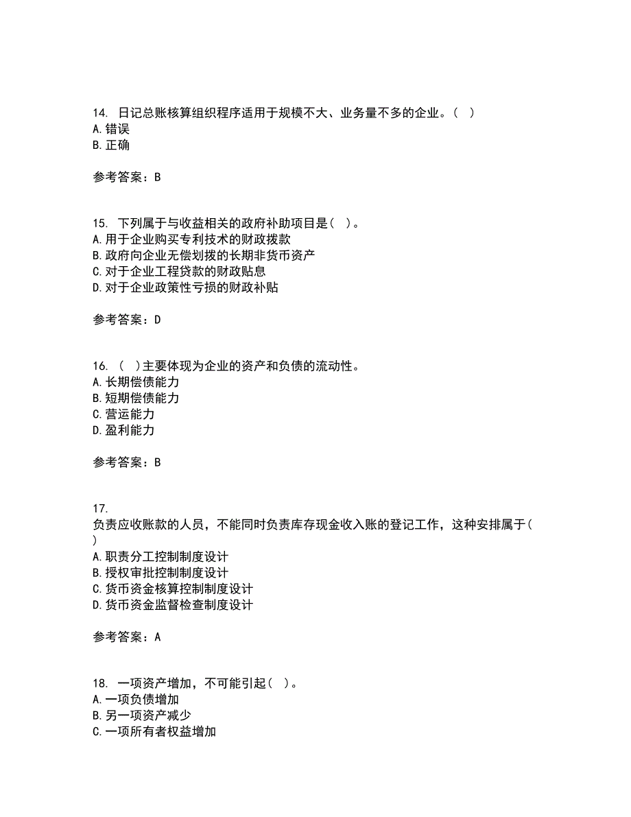 北京理工大学22春《会计学》补考试题库答案参考12_第4页