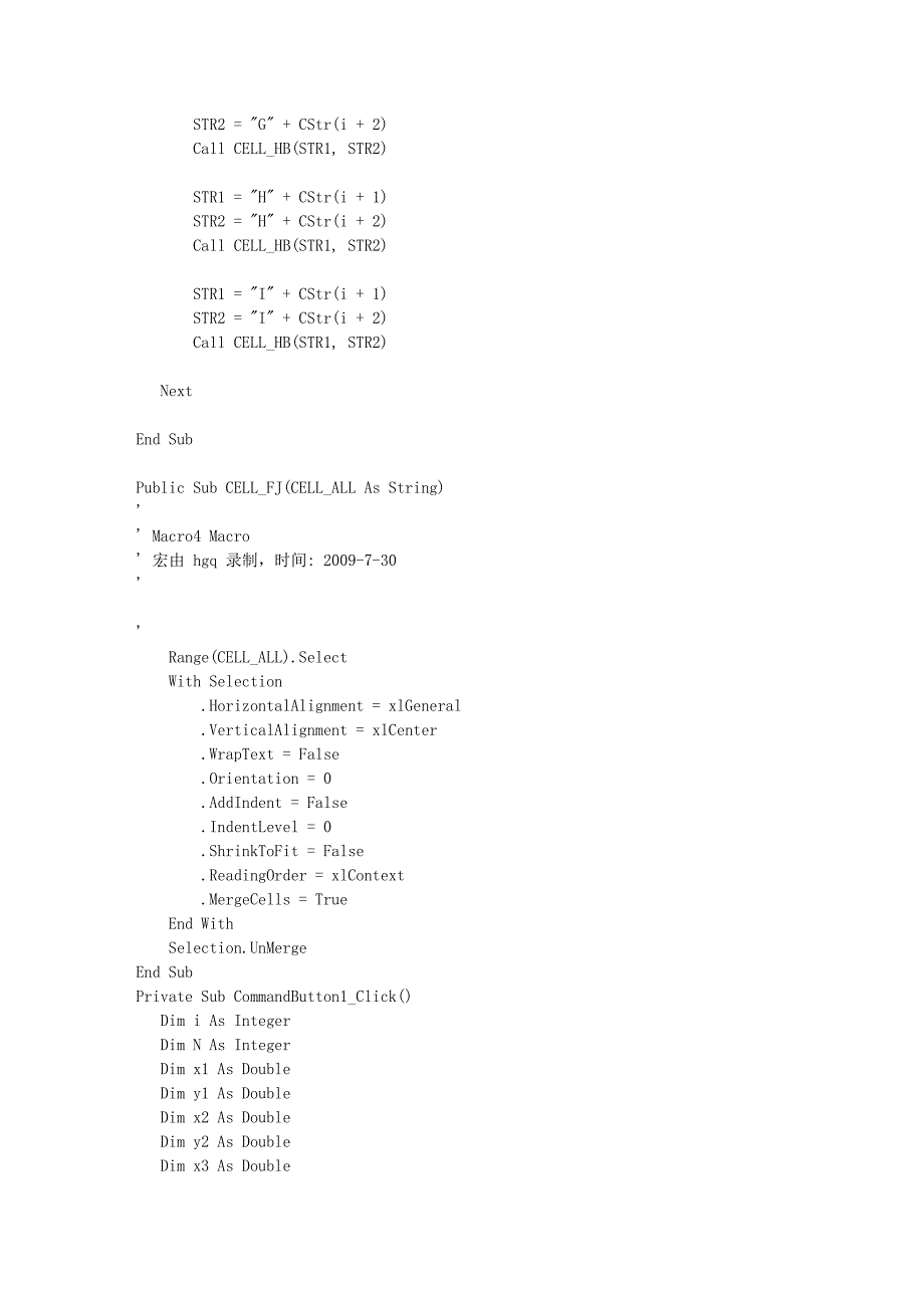 导线平差12051.doc_第2页