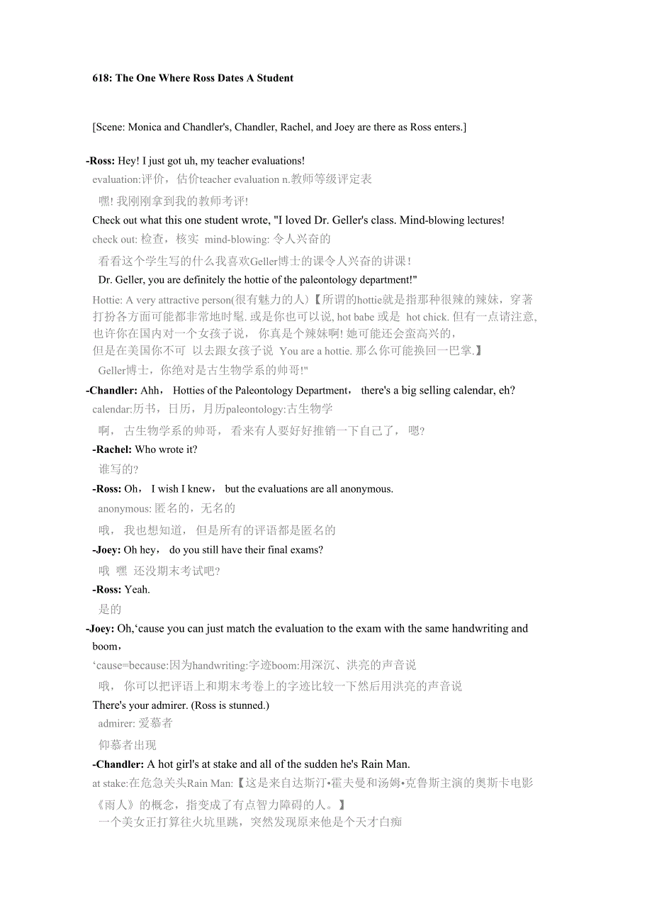Friends第6季第18集中英对照文本及详细解说_第1页