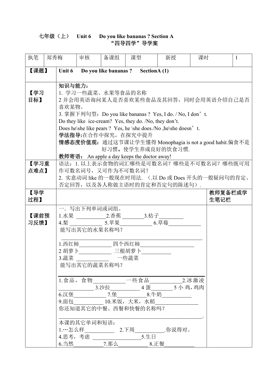 新人教版七年级英语上第六单元导学案_第1页