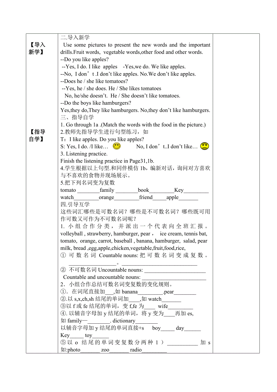 新人教版七年级英语上第六单元导学案_第2页