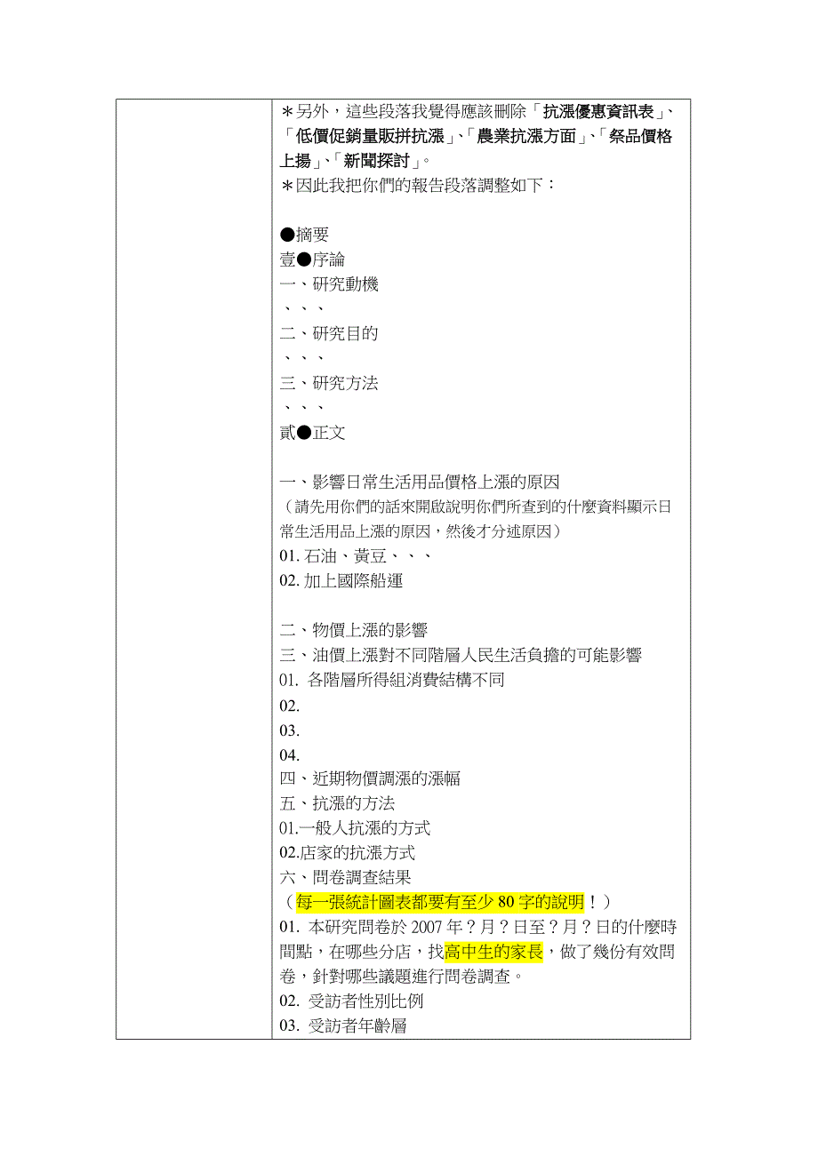 16电玩发展与消费行为.doc_第2页