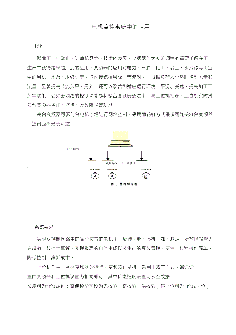 生产管理系统软件_第4页