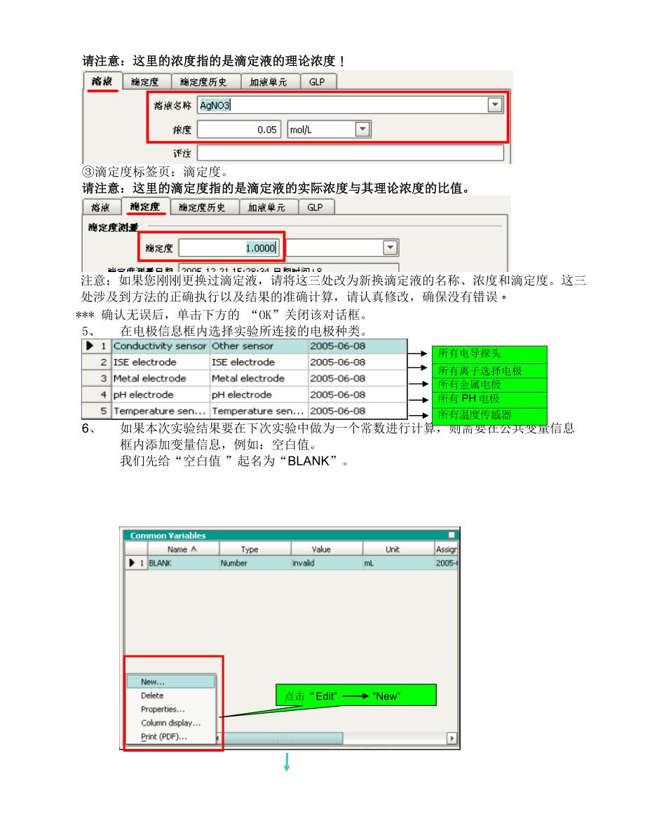 tiamo软件教程.doc_第4页