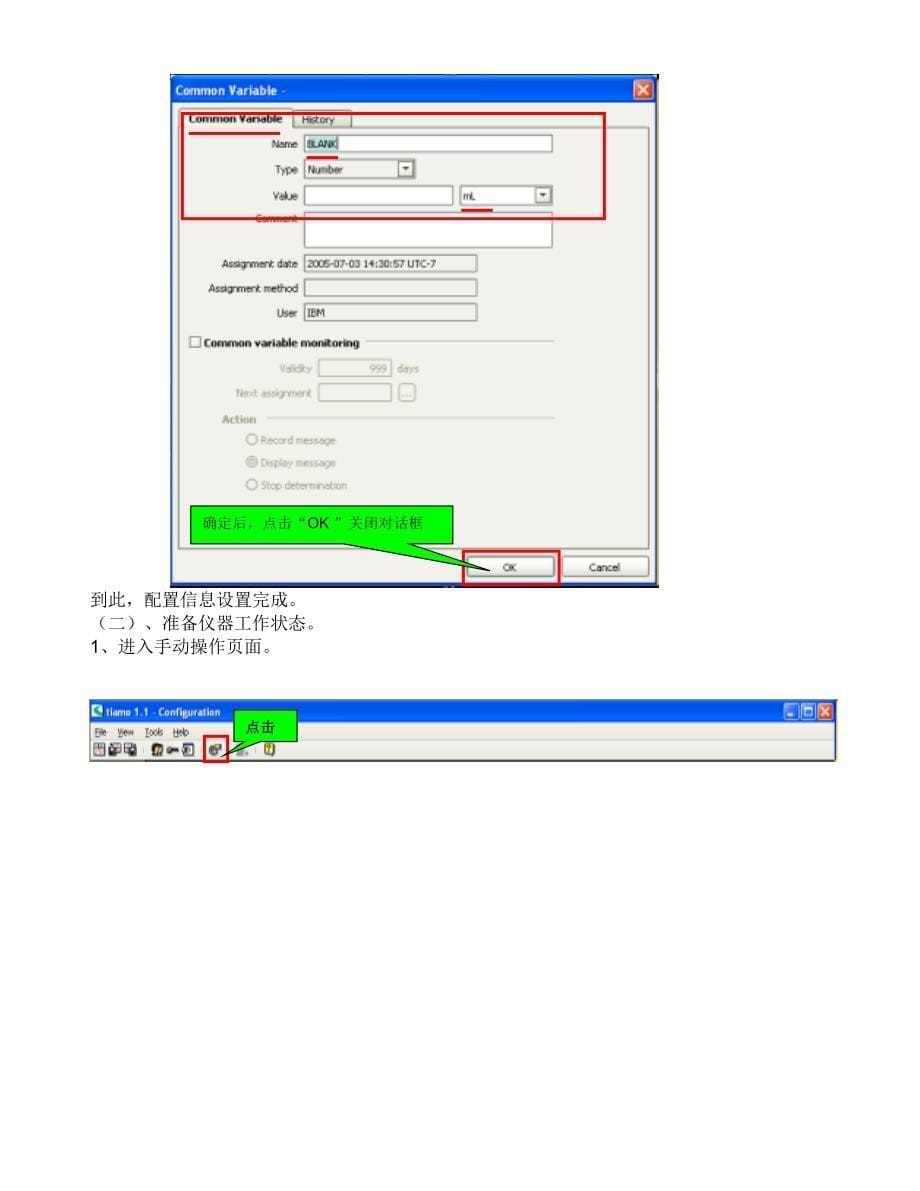 tiamo软件教程.doc_第5页