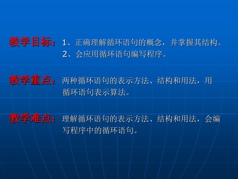 人教版高中数学课件：必修三《1.2.3算法的基本语句》课件_第2页