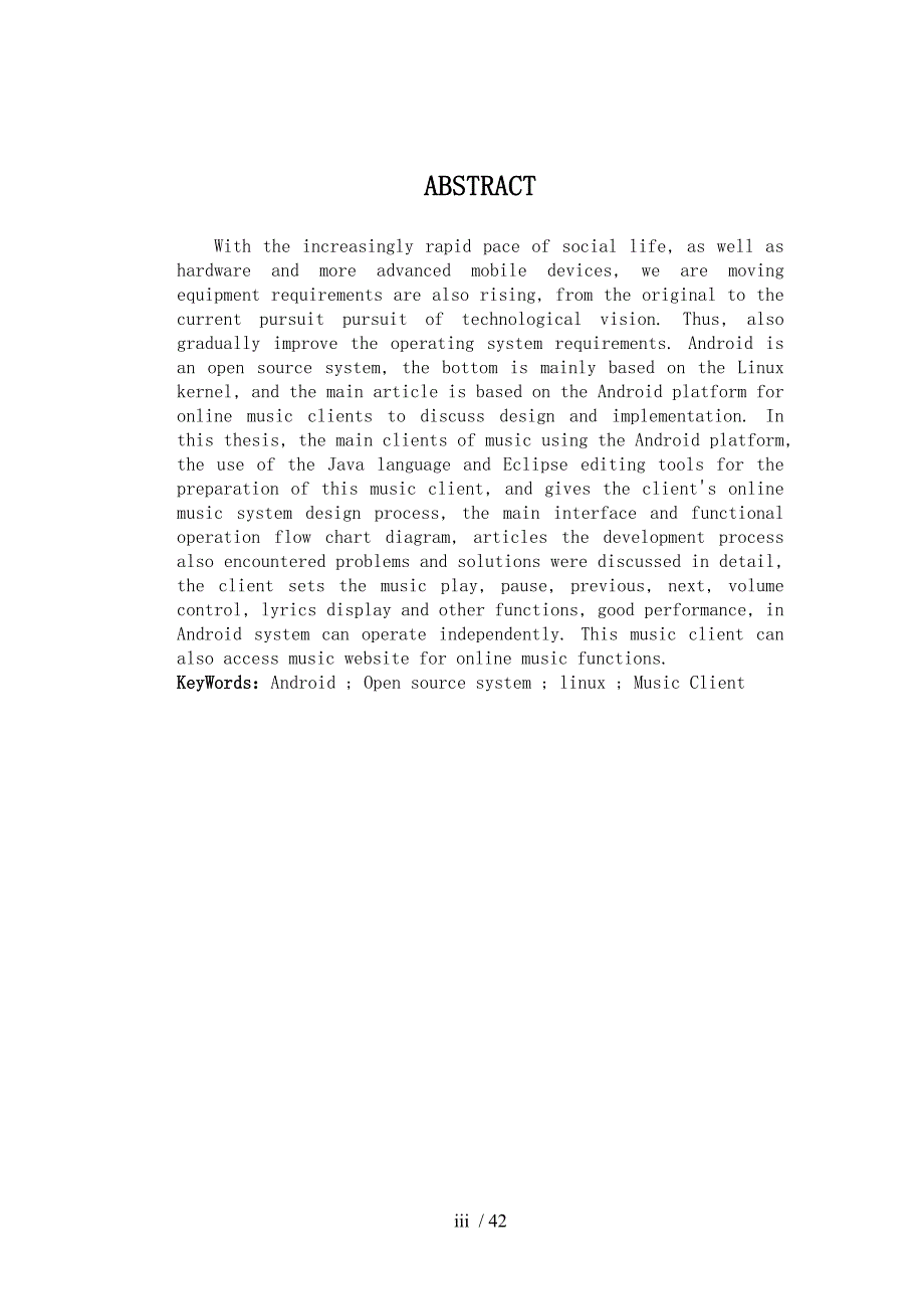 基于Android平台的在线音乐客户端设计与实现毕业论文_第4页