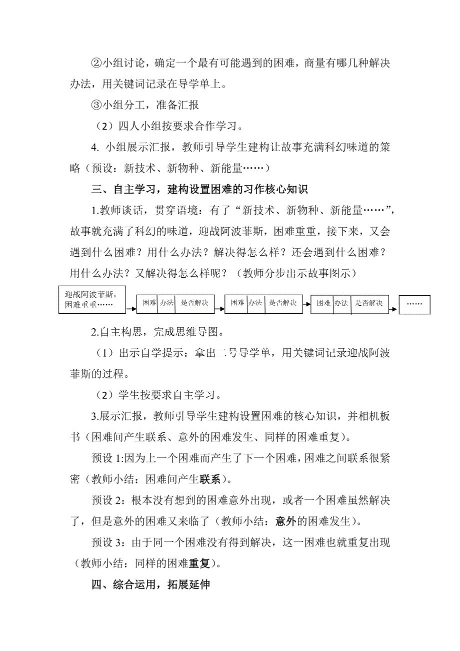 积累与运用（三）1.docx_第3页