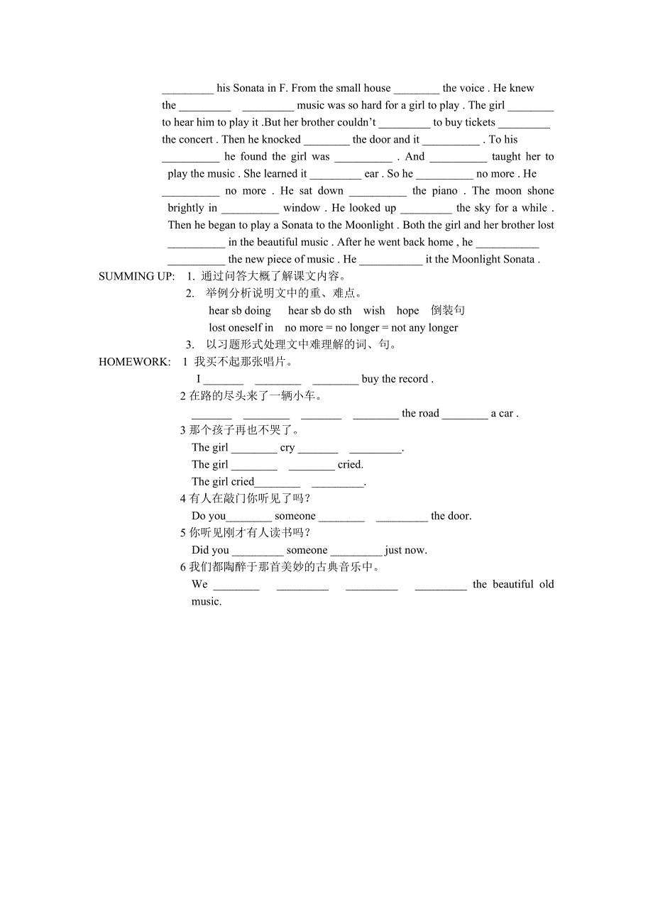 初二英语教学公开课.doc_第3页