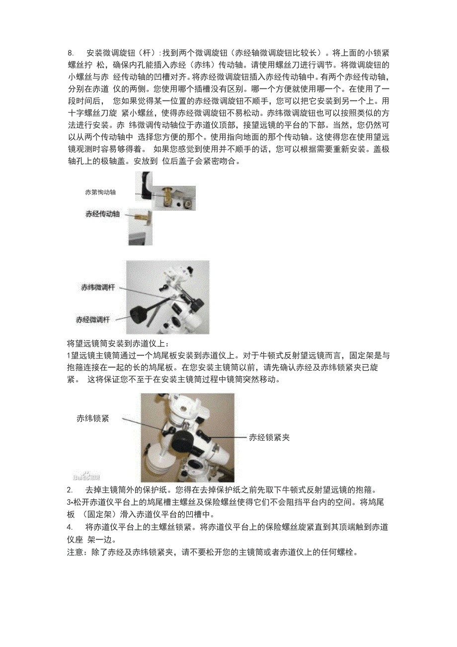 信达小黑完全傻瓜级操作说明书手册簿_第4页