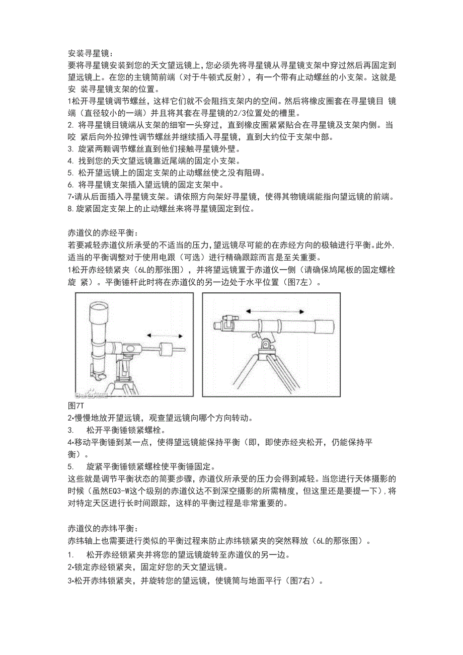 信达小黑完全傻瓜级操作说明书手册簿_第5页