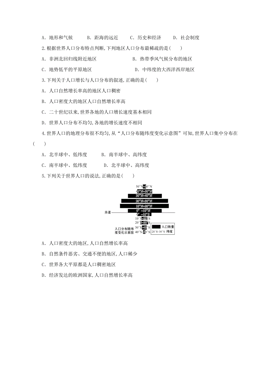 七年级地理上册4.1人口与人种导学案2无答案新版新人教版_第3页