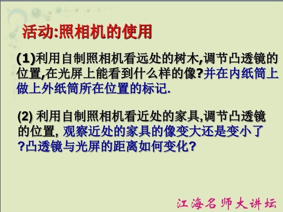 照相机与眼球_视力的矫正_第5页