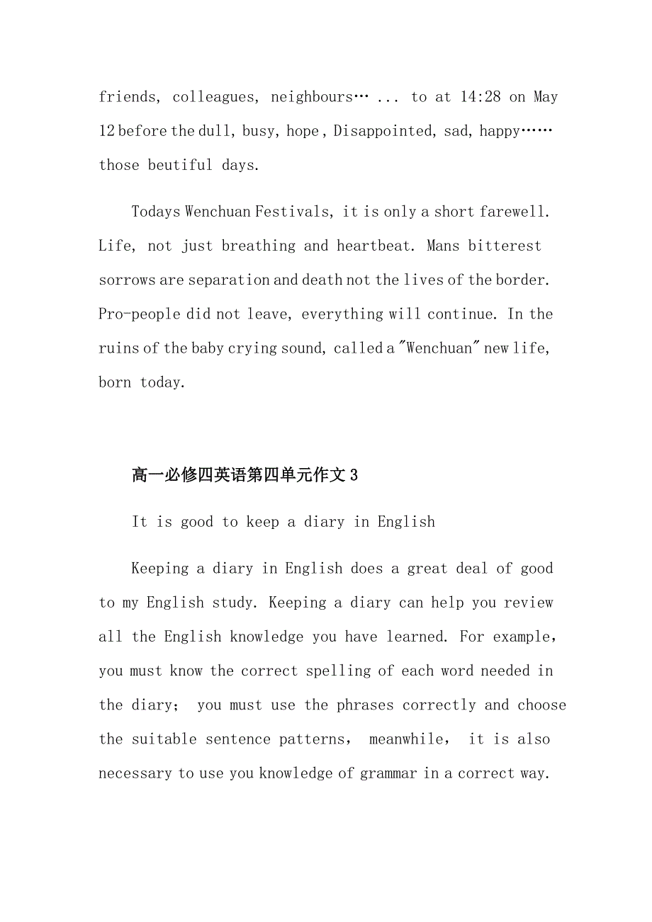 高一必修四英语第四单元作文_第3页