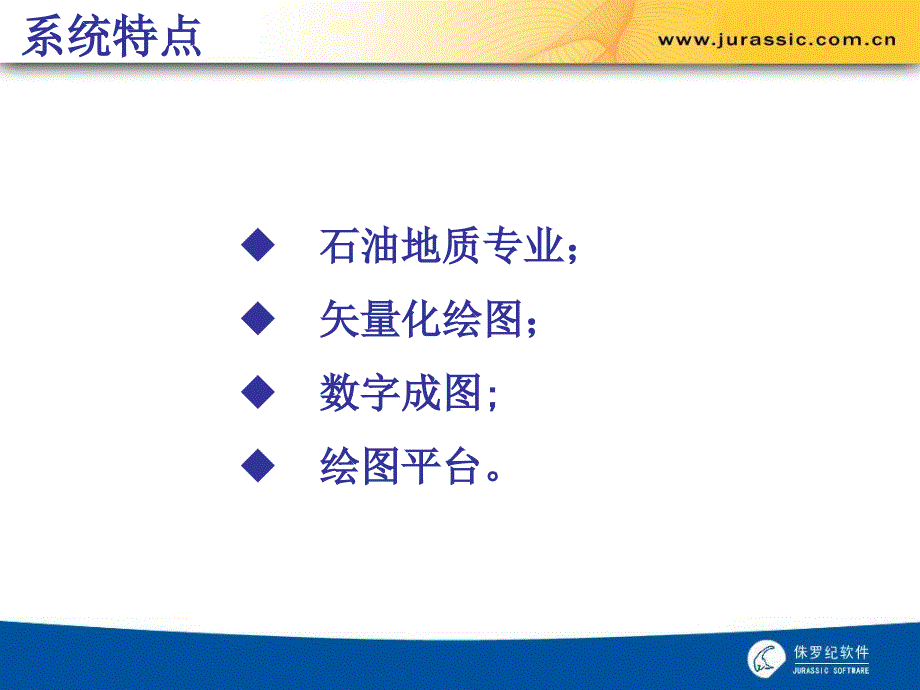 《geomap32培训内容》PPT课件_第3页