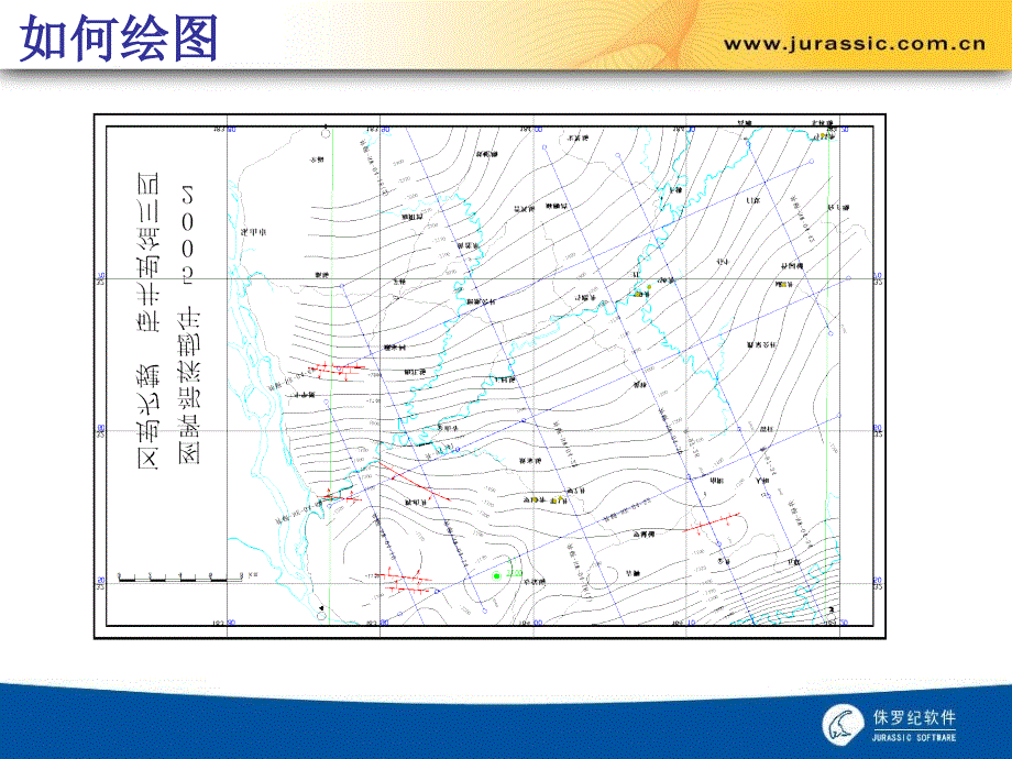 《geomap32培训内容》PPT课件_第4页